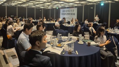 경기도, 31개 시군과 투자유치 공동전략 모색