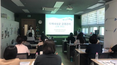 안양시 만안구보건소, 환자중심 병원·요양병원 감염담당자 교육 실시