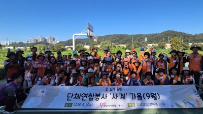안양시자원봉사센터, ‘사계’ 가을꽃 심기 봉사활동 실시