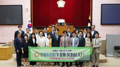 안양시의회, 가뭄 겪는 강릉시에 생수 2,400병 지원