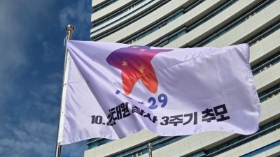 경기도, 이태원 참사 3주기 추모 깃발 게시. 재난서사 전시회도 개최