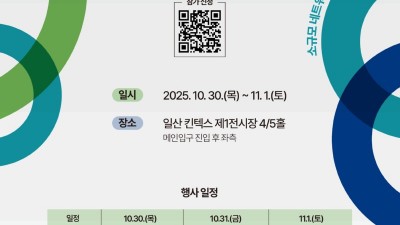 경기도, 10월 30일~11월 1일 ‘프리랜서 네트워킹 데이’ 개최