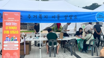 경기도, 포천에서 ‘찾아가는 주거복지 상담’ 진행. 주거취약계층 등 참여