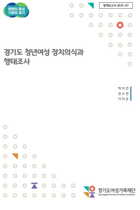 정책보고서+표지.jpg