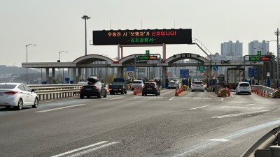 경기도, 일산대교 무료화 신호탄 1월 1일부터 일산대교 통행료 ‘반값’ 인하…