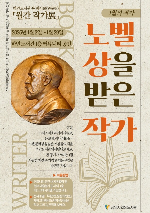 (광명5-1)하안도서관 읽는 독서 넘어 경험하는 독서로…‘북 다이브’선보여.jpg