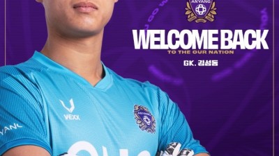 FC안양의 든든한 방패, 김성동 골키퍼 대전코레일 임대 마치고 복귀! 비상 준비 완료!