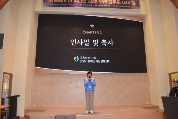 이채명의원 축사.JPG