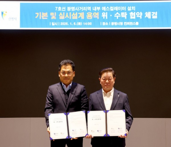 (광명1)광명시민 지하철 이용편의 높인다… 광명사거리역 중앙계단 에스컬레이터 설치.jpg