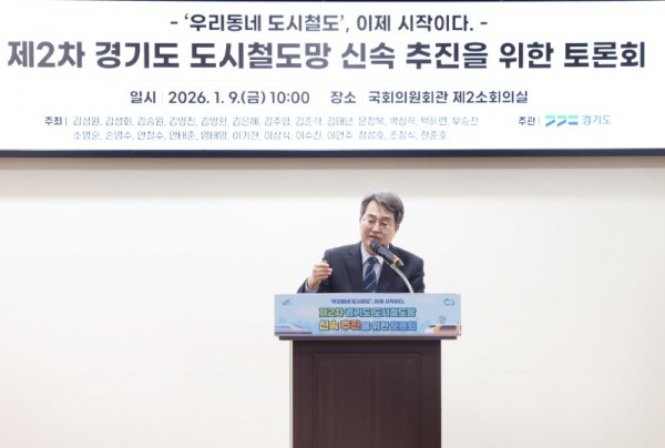제2차+경기도+도시철도망+신속+추진을+위한+국회+토론회(1).jpg