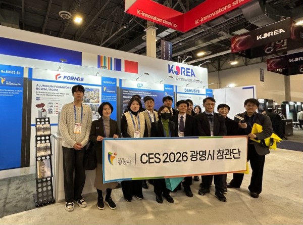 (광명1)광명시 CES 2026 현장서 관내 혁신기업 세계 무대 진출 지원.jpeg