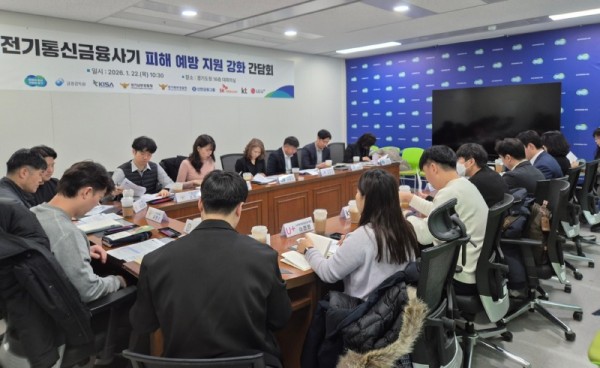 전기통신+간담회+사진1.jpg