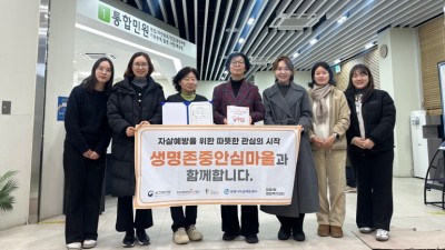 광명시, 19개 전 행정동‘생명존중안심마을’참여… 자살예방 안전망 완성