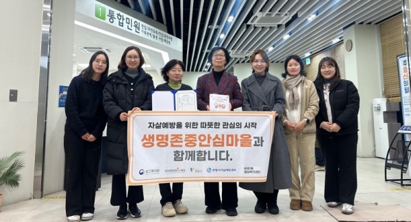 (광명4)광명시 19개 전 행정동 ‘생명존중안심마을’ 참여… 자살예방 안전망 완성.jpg