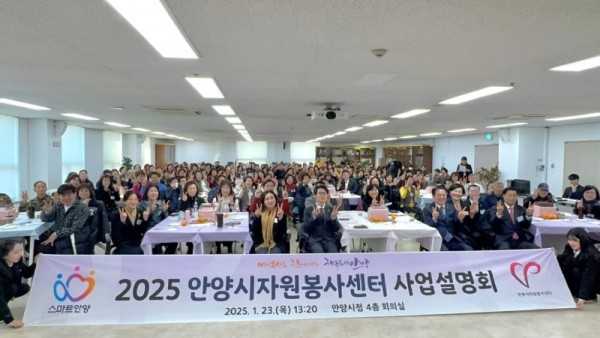 [참고] 2025년에 열린 자원봉사센터 사업설명회.jpg