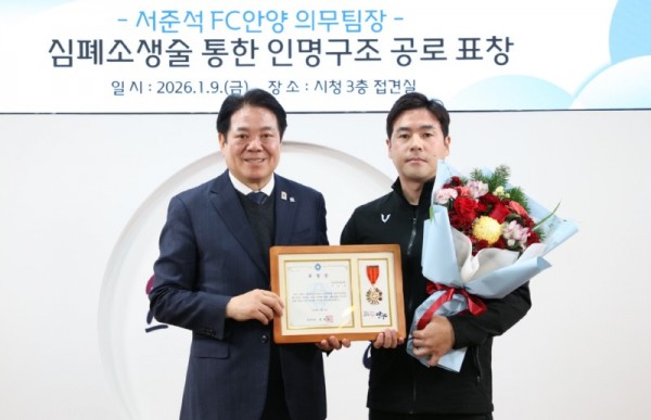 서준석 FC안양의무팀장(오른쪽) 심폐소생술 인명구조 공로 표창 수여식 사진1(26년 1월 9일 시청 3층 접견실).jpg