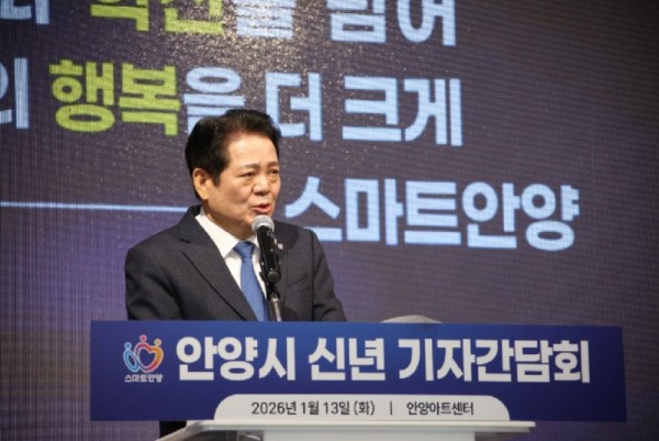 최대호 안양시장 기자간담회 사진2(26년 1월 13일 안양아트센터).jpg