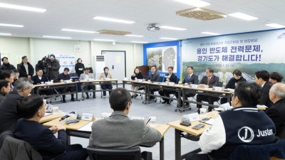 용인 반도체 현장 찾은 김동연 지사에게 쏟아진 기업인들의 감사메시지