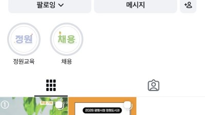 ‘정원도시 광명’ 공식 SNS 개설… 시민과 정원 이야기 나눈다