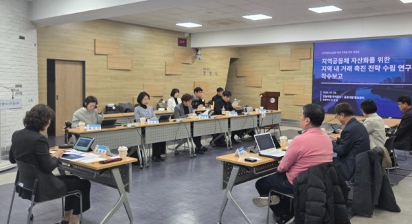(광명1-1)광명시 지속가능한 지역순환경제 전략 수립.jpg