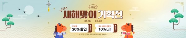 공삼일샵+새해맞이+기획전.jpg