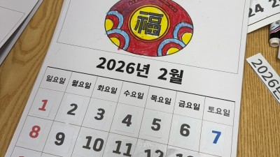 만안주간보호센터, ‘설레는 봄 마중’ 2월 달력 만들기 프로그램 실시