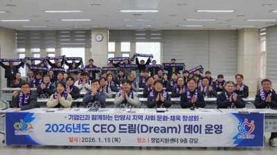 안양산업진흥원, 지역사회 문화·체육 활성화 위한 ‘CEO 드림 데이’ 운영