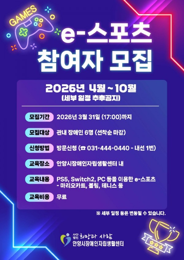 2026 이스포츠 A4 최종분.jpg