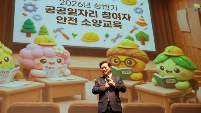 광명시, 공공일자리 참여자 570명 대상 안전·소양 교육