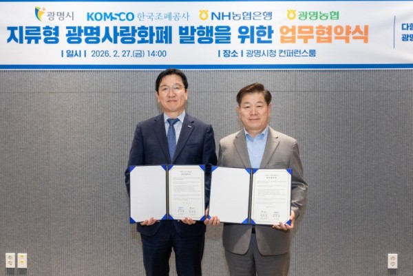 (광명1-1)종이형 광명사랑화폐 4월 출시.jpg