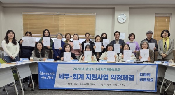 (광명5)광명시 관내 협동조합 16개사에 ‘세무·회계 기장 수수료’ 지원.jpg