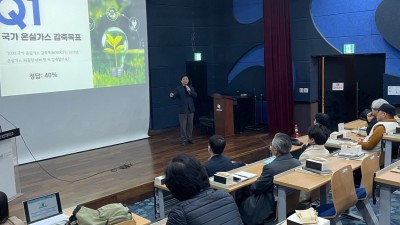경기도, ‘탄소중립 도민추진단 2기’ 역량 강화 교육 실시... 기후위기 대응 본격 활동 개시