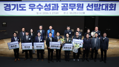 ‘특별한 성과에 특별한 보상’ 경기도, 우수성과 공무원 선발대회 열어. 10명에 특전 수여