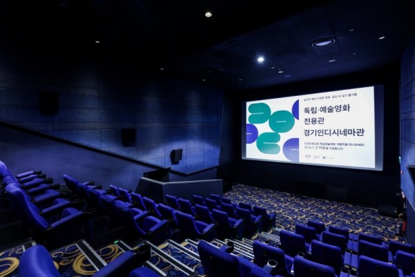 경기인디시네마관_스크린_01.jpg