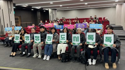 ‘정원도시는 힐링과 쉼’ 광명시, 시민 의견 모아 ‘정원도시 광명’ 구체화