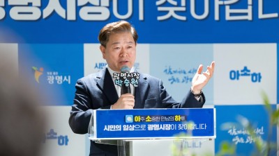 박승원 광명시장 “주민 목소리는 시정의 나침반” 올해 첫 ‘아소하’로 현장 소통 이어가