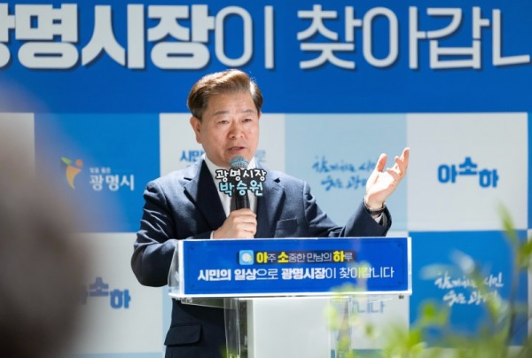 (광명1-1)박승원 광명시장 “주민 목소리는 시정의 나침반” 올해 첫 ‘아소하’로 현장 소통 이어가.jpeg