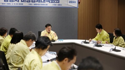 박승원 광명시장 “국제 혼란 속 민생 최우선… 지방정부 역량 총동원할 것” 미국-이란 충돌 대응 ‘민생안정 대응 TF’ 긴급 가동