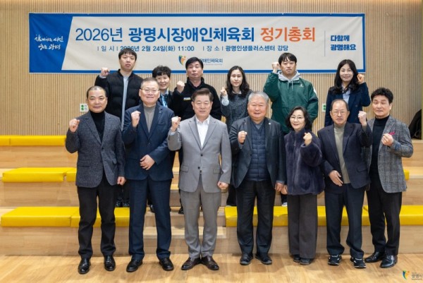 (광명1)(자료사진)광명시 2027년 전국장애인체전 사이클 경기 유치 성공.jpg