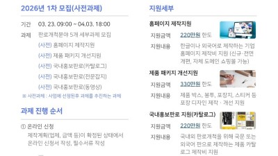 광명시, 중소기업 성장 사다리 놓는다… 개발·생산·판로 맞춤형 지원