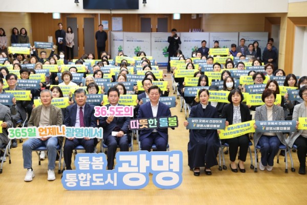 (광명1-1)365일 빈틈없는 돌봄 살던 곳에서 안심하고 지내세요 광명시 