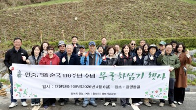 광명시, 광명동굴에 무궁화 400그루 심다… 순국선열 희생 기리는 나무심기 행사 열어