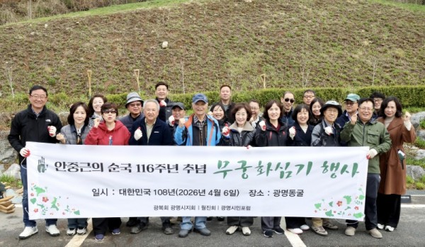 (광명1-1)광명시 광명동굴에 무궁화 400그루 심다… 순국선열 희생 기리는 나무심기 행사 열어.jpg