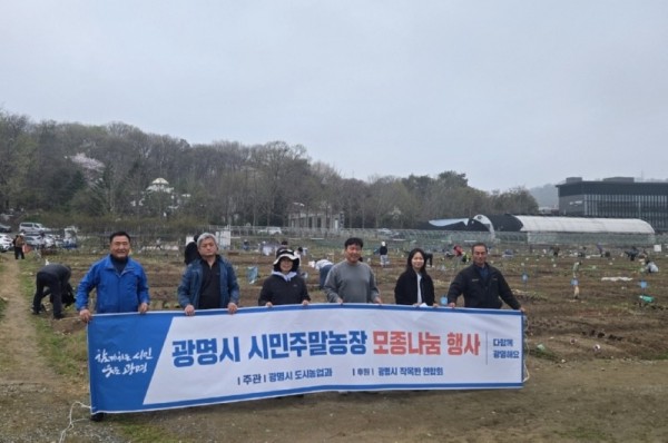 (광명3-1)광명시 주말농장 참여 가족 대상 ‘사랑의 모종 나눔’ 행사.jpg