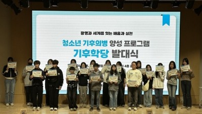 광명시, 미래 탄소중립 리더 양성 본격화
