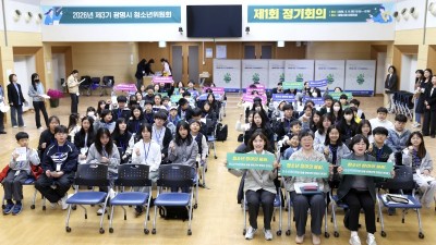 광명시 정책, 청소년이 직접 바꾼다… 제3기 청소년위원회 112명 시정 참여 본격 시작