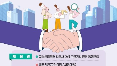 안양시, 이달 23일 ‘찾아가는 지식산업센터 고용라운지’ 개최