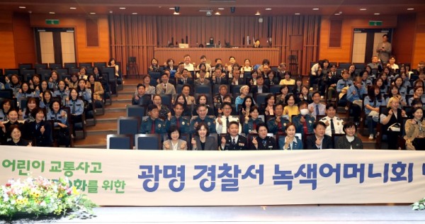 (광명1)광명시 안전한 등굣길 만든다… 녹색어머니회 24기 출범.jpg