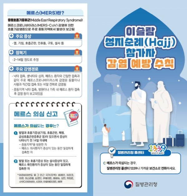 (광명2-1)광명시, 메르스 등 해외 유입 감염병 예방 당부.jpg