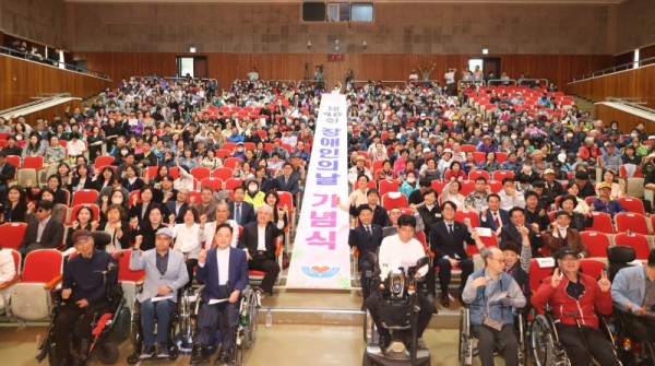 2026년 제46회 장애인의 날 기념식.jpg